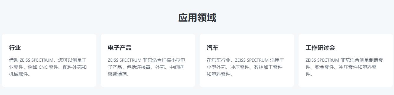 江津蔡司三坐标spectrum 江津蔡司三坐标spectrum